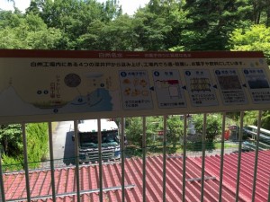 16年7月23日ツアー写真 (4)