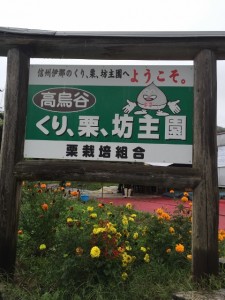 16年09月18日ﾂｱｰ (4)