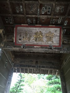 16年09月18日ツアー (12)