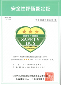 認定証