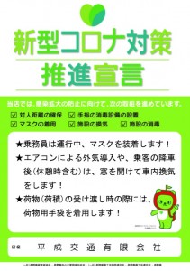 heiseisuishin