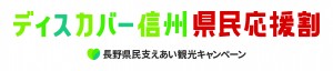 県民割ロゴ